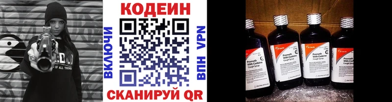 Кодеин Purple Drank  Кондрово 
