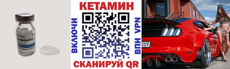 КЕТАМИН VHQ  купить наркоту  Кондрово 