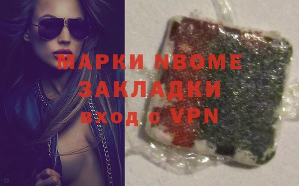 марки nbome Бугульма