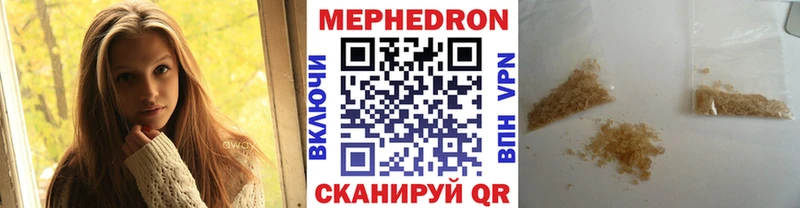 МЕФ VHQ  наркота  Кондрово 