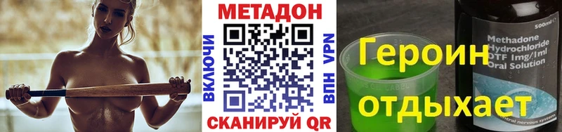 МЕТАДОН VHQ  площадка формула  Кондрово 